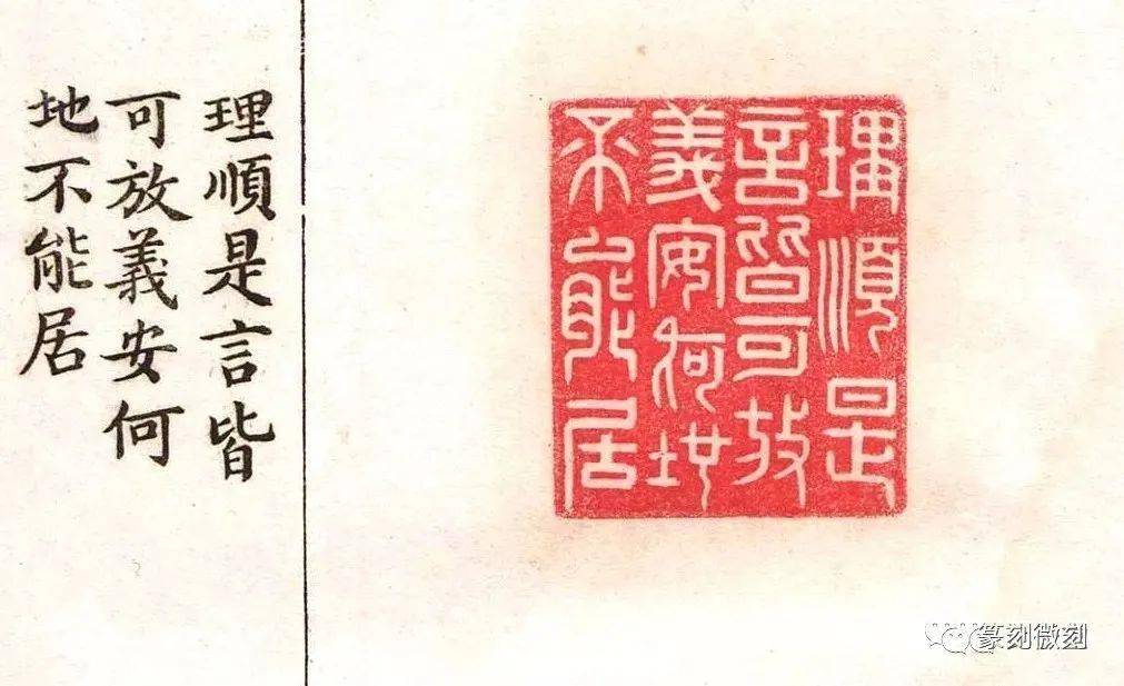 康熙年钤印本藏于香港中文大学值得珍藏的印谱