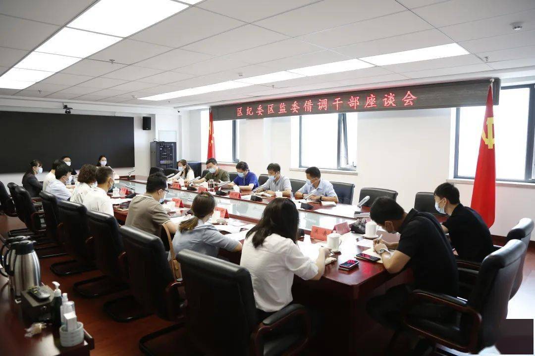 怎么才能借调到纪委 3c475aafa97e4bdb8b4752aacef38937.jpeg