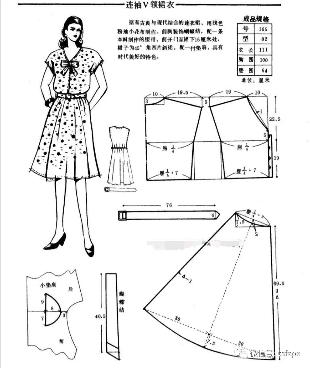 21款夏季连衣裙结构纸样裁剪图分享!