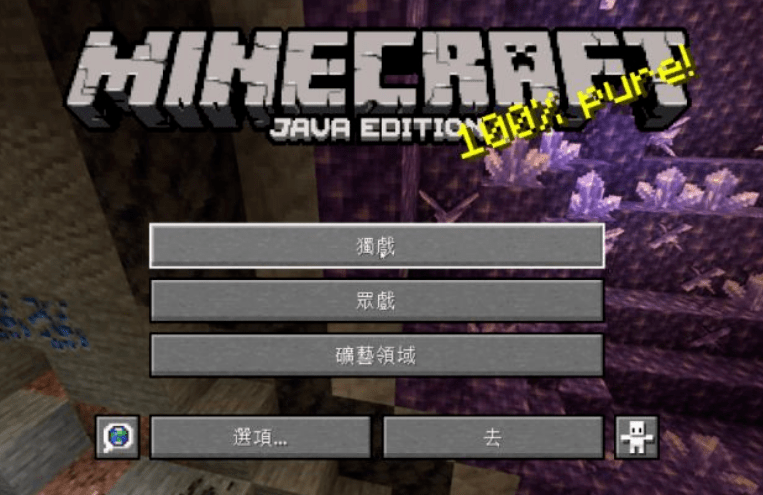 我居然在 我的世界 学文言文学到停不下来 太上头了 语言