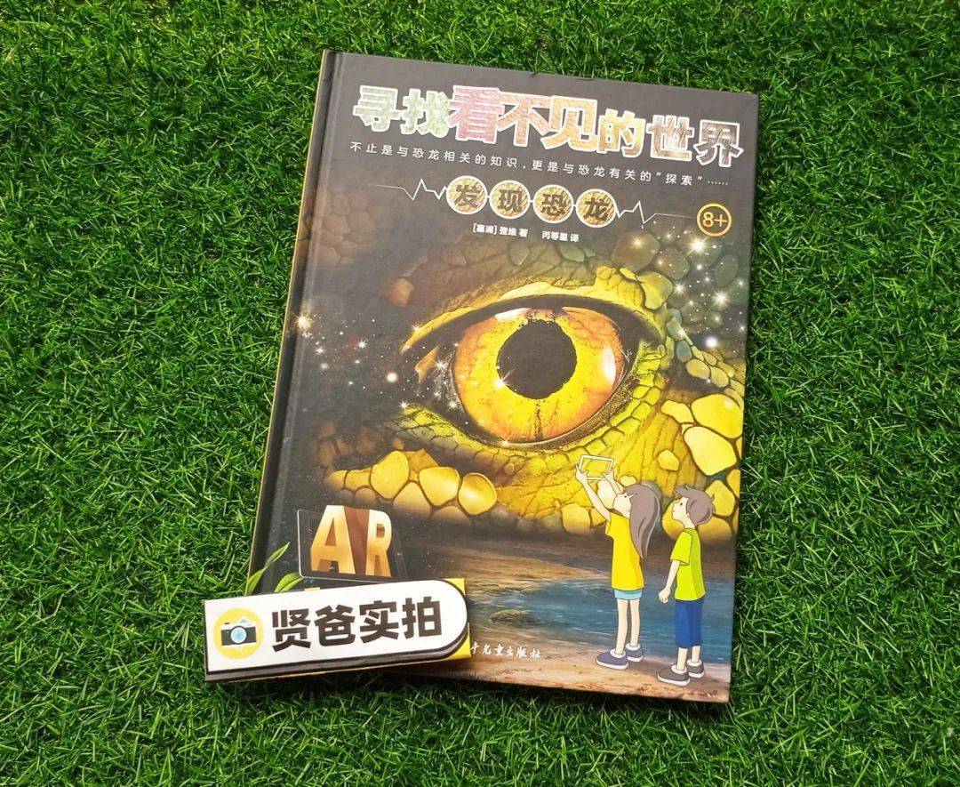 寻找看不见的世界堪比bbc纪录片给孩子视觉知识双重震撼