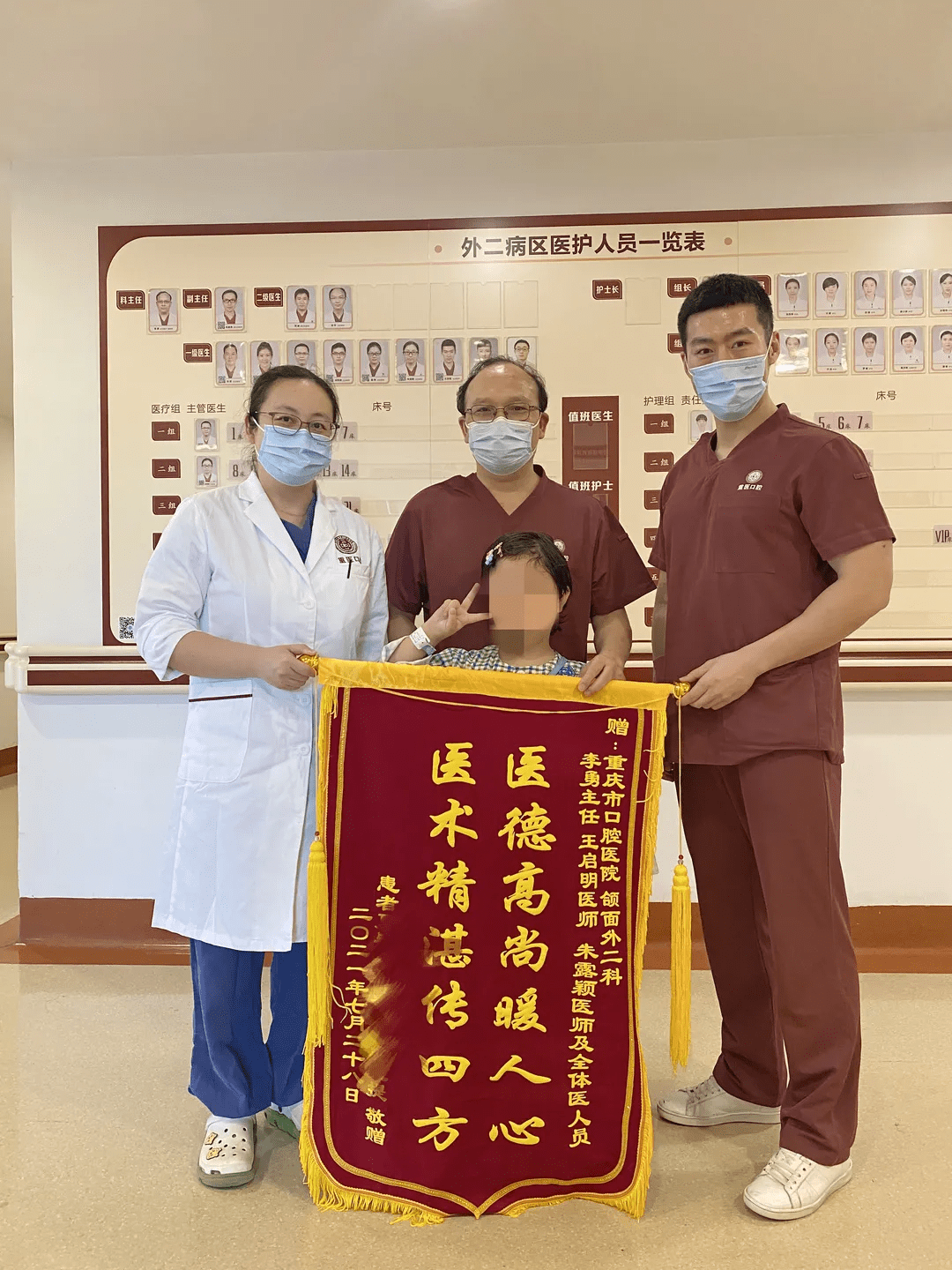 大医精诚医者仁心重医附属口腔医院鼾症专科成功诊治一例阻塞性睡眠
