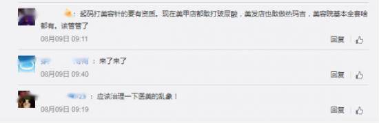 因为|医疗美容行业，怎么自己还不“整形”？