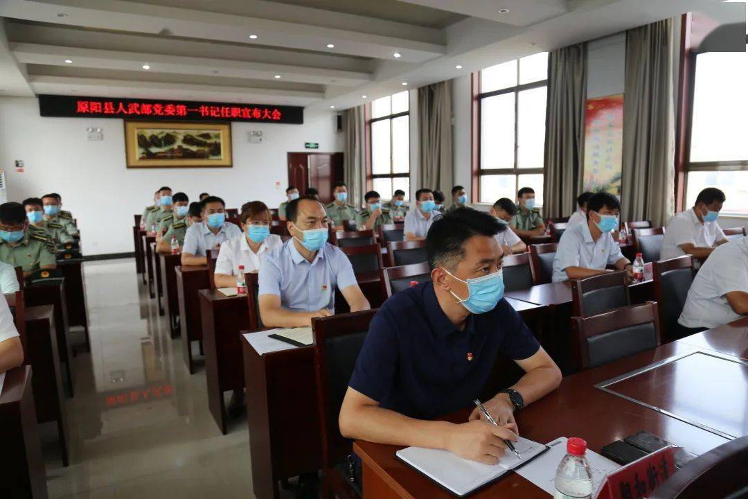 河南省原阳县举行人武部党委第一书记任职宣布大会