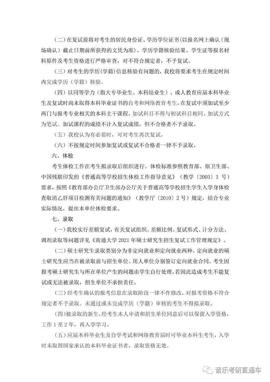 硕士和研究生是同一种学历吗 7cbbd82b30d449ef9ece7b5305ce600f.jpeg