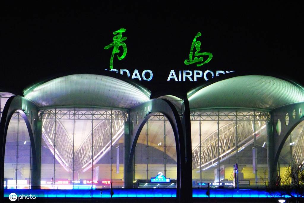 山东青岛流亭国际机场正式停止运营