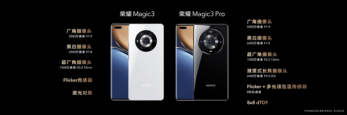 系列|荣耀冲击高端市场：Magic3系列手机发布，售价4599元起