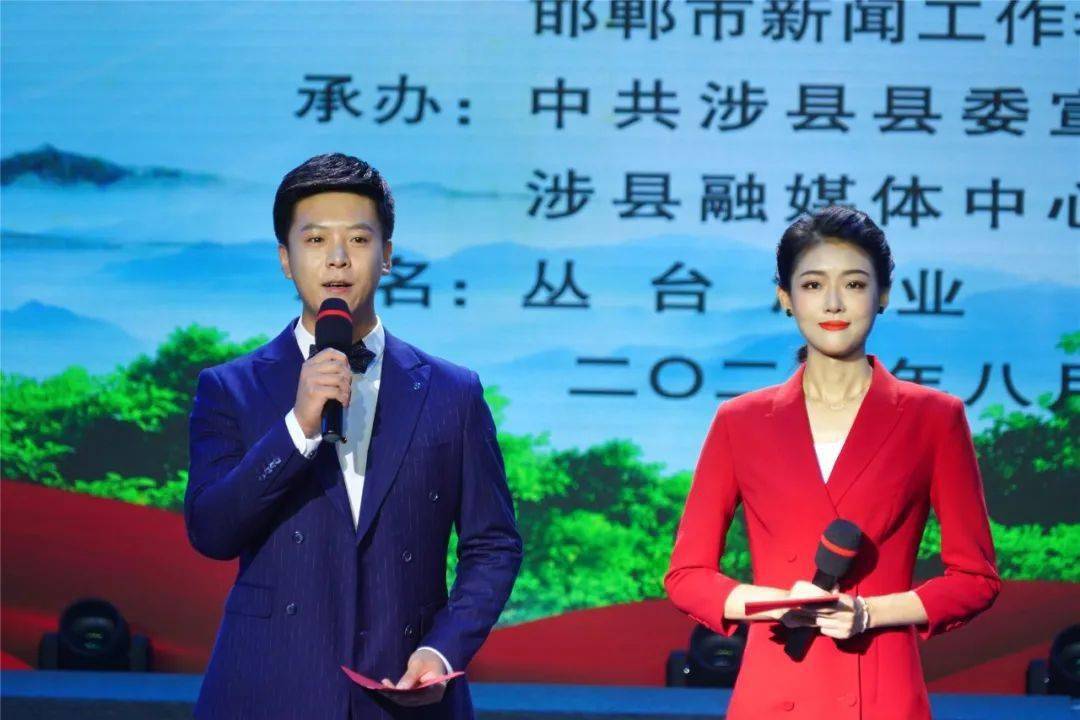 邯郸市新闻界第八届"好记者讲好故事"演讲比赛圆满落幕_涉县
