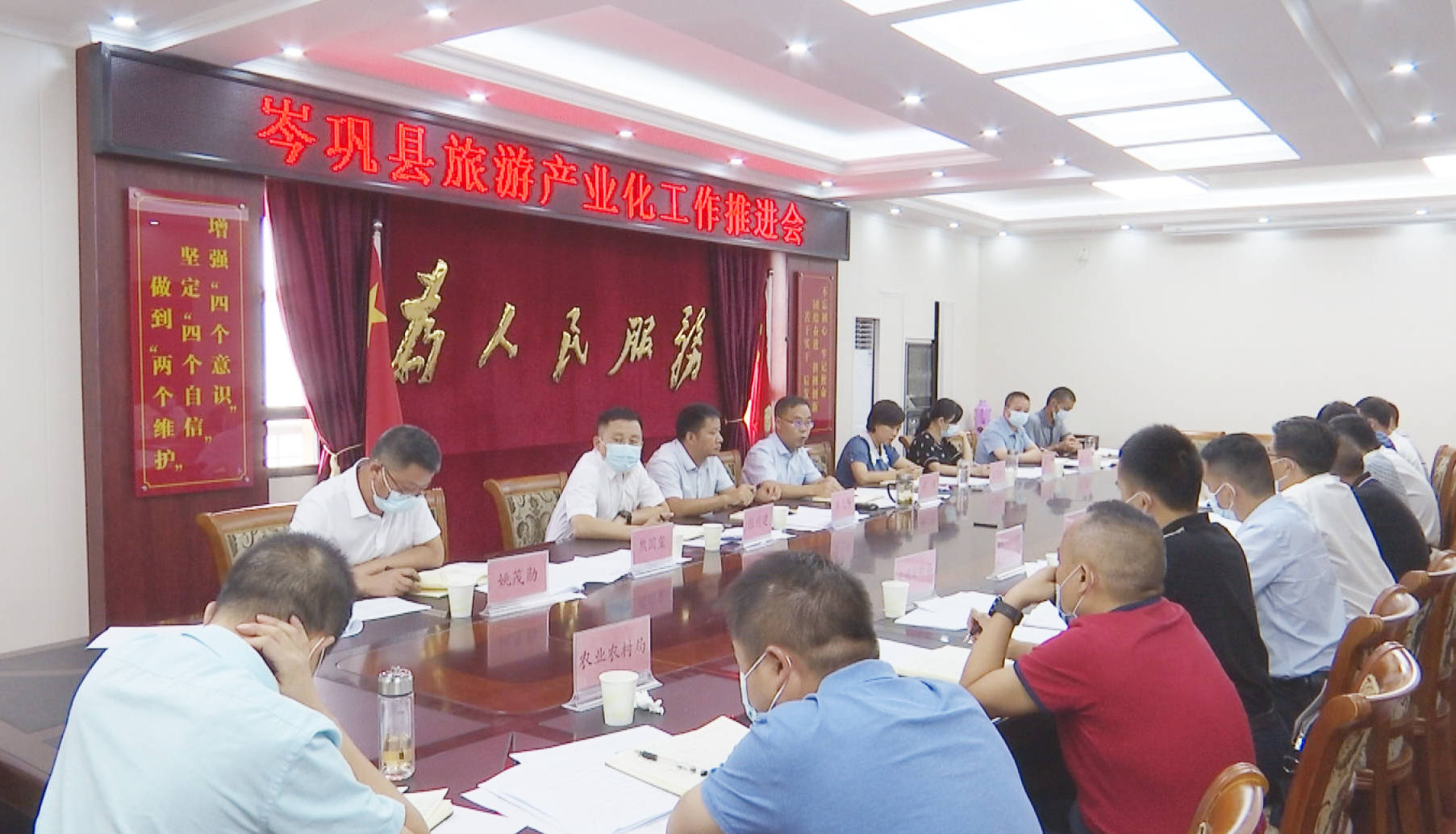 岑巩县召开旅游产业化工作推进会议