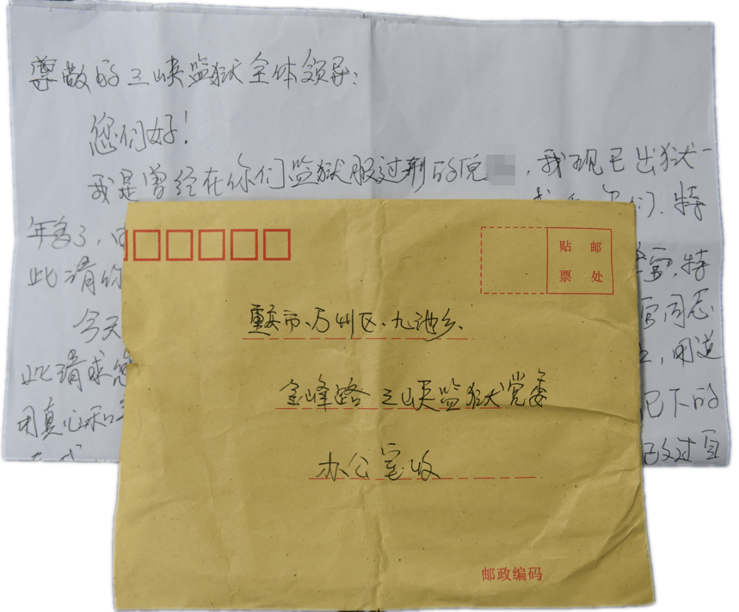 “迟到”的锦旗和感谢信_倪某