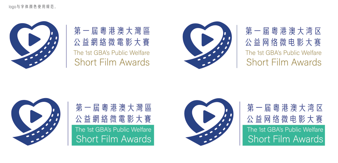 logo的故事第一届粤港澳大湾区公益网络微电影大赛标识正式发布