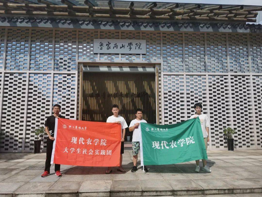 同学们先是参观了鲁家村的两山学院.