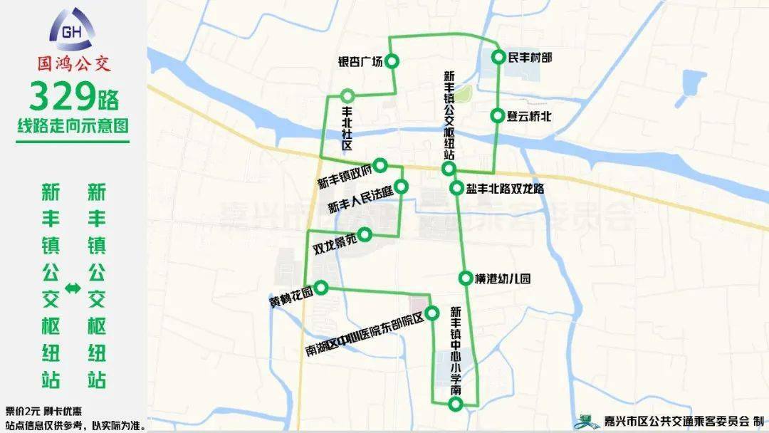 新增329路(新丰镇公交枢纽站—新丰镇公交枢纽站)实施时间:2021年8月5