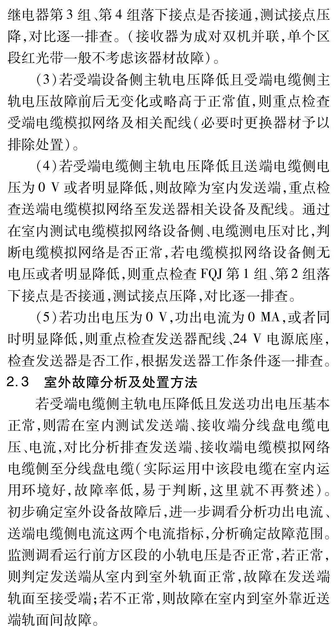 红光简谱_海默肖恩红光眼图片(2)