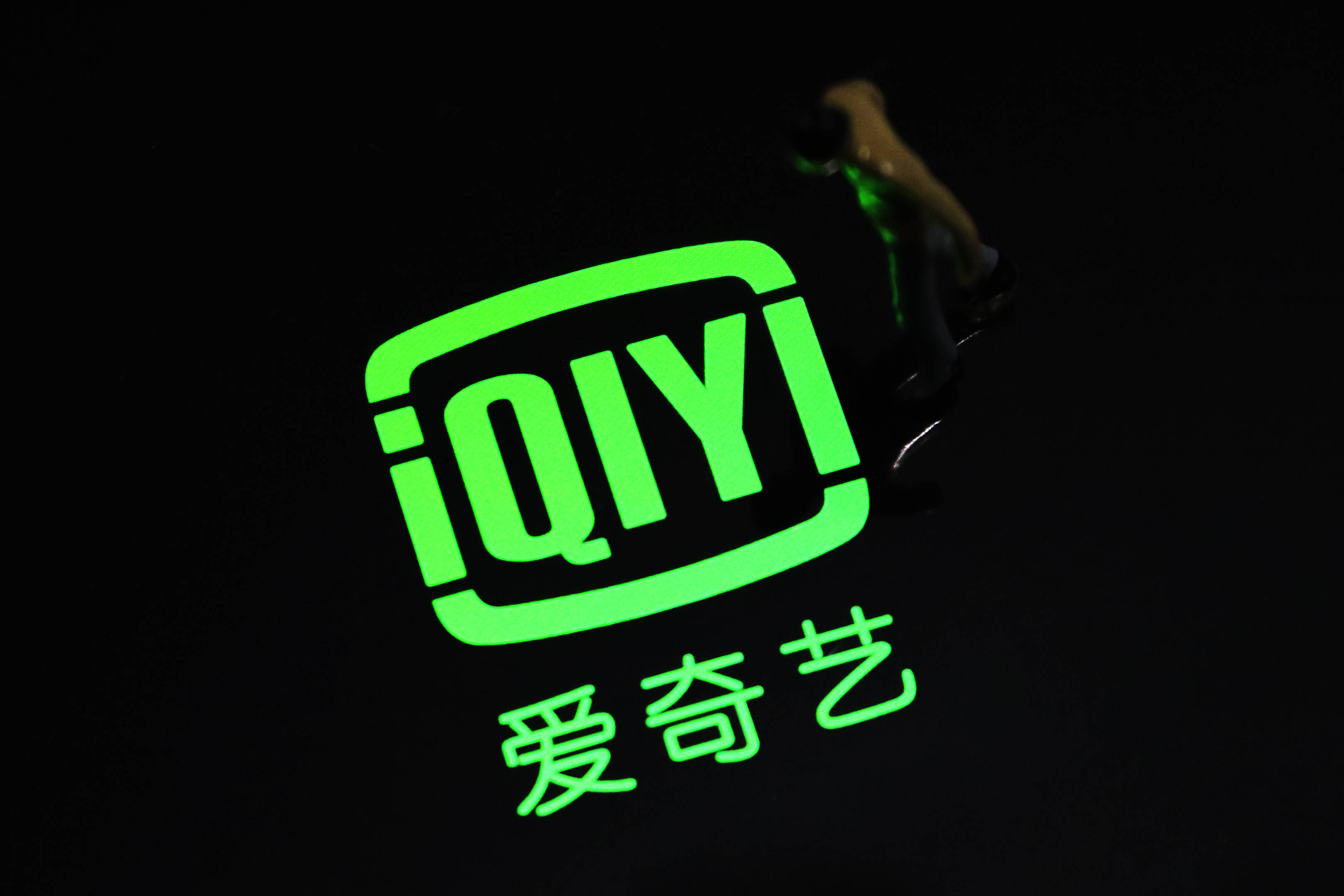 原创爱奇艺q2营收76亿元,仍在努力减亏