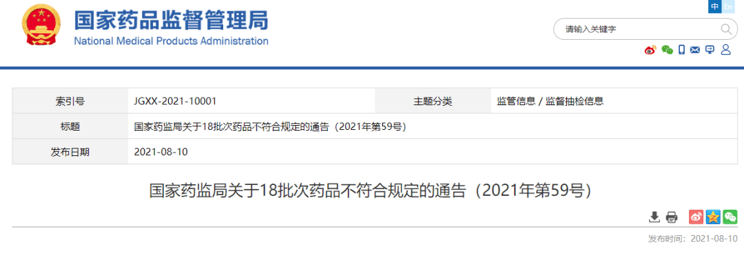 18批次药品不合格 涉及 川贝清肺糖浆 止咳桃花散 等