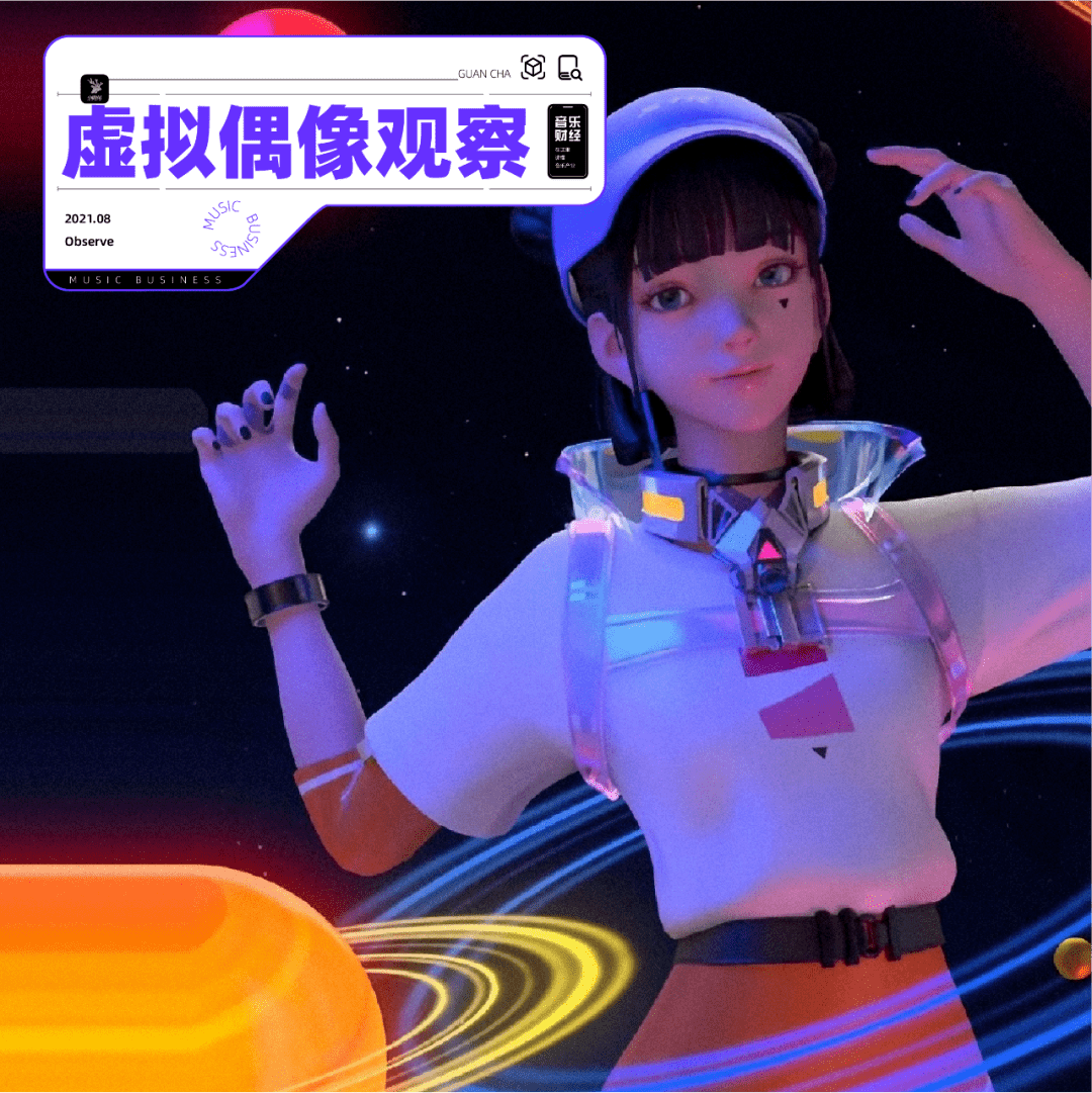 虚拟偶像是资本的下一棵摇钱树吗?