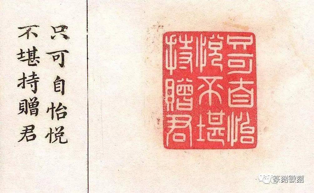 康熙年钤印本藏于香港中文大学值得珍藏的印谱
