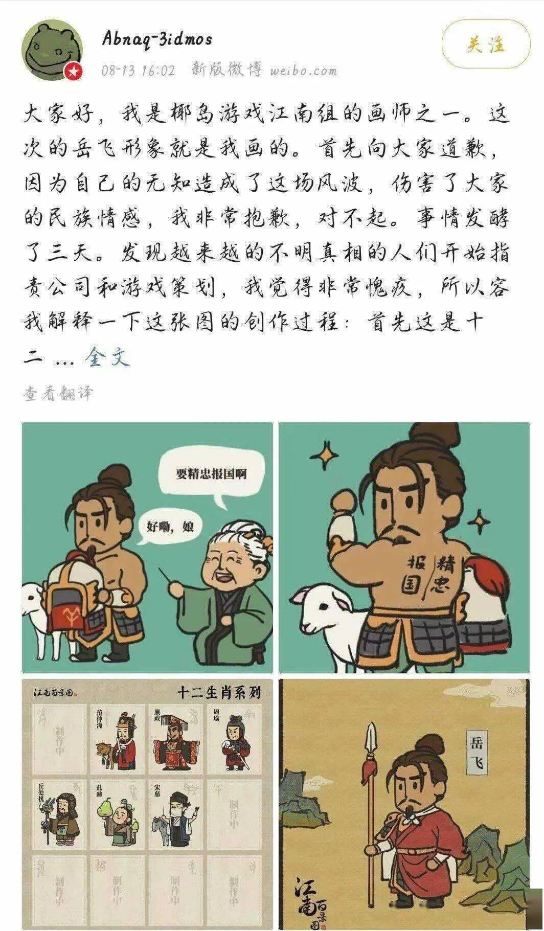 文化|从《江南百景图》的运营失误，看游戏与传统文化融合如何寻求更优解