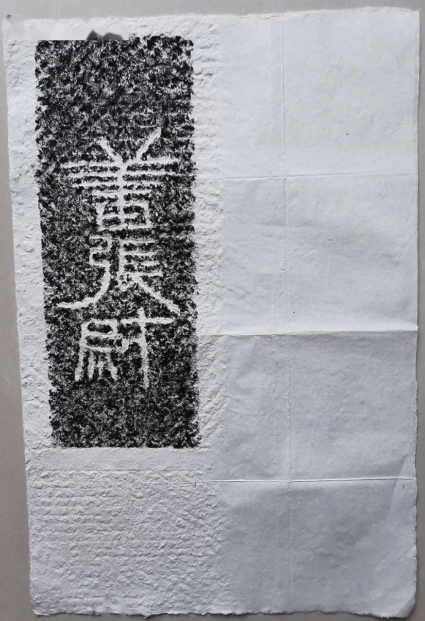 罕见东汉黄肠石刻,奇肆豪放,令人称奇!_任城