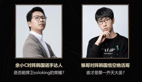 中韩绝活哥solo赛余小c捍卫soloking击败兰林汉网友直播守家比赛乱杀