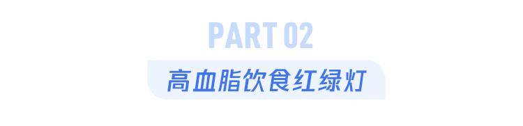 全说|“三高”的人什么不能吃？1个表全说明白，终于放心了