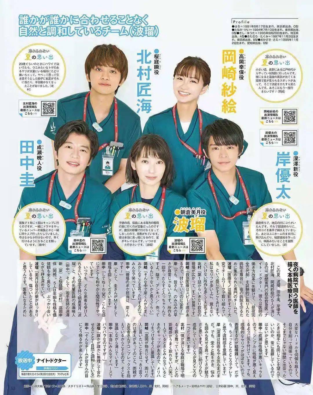 白天当|《夜间医师》：白天当“社畜”，夜班做医生是什么体验？