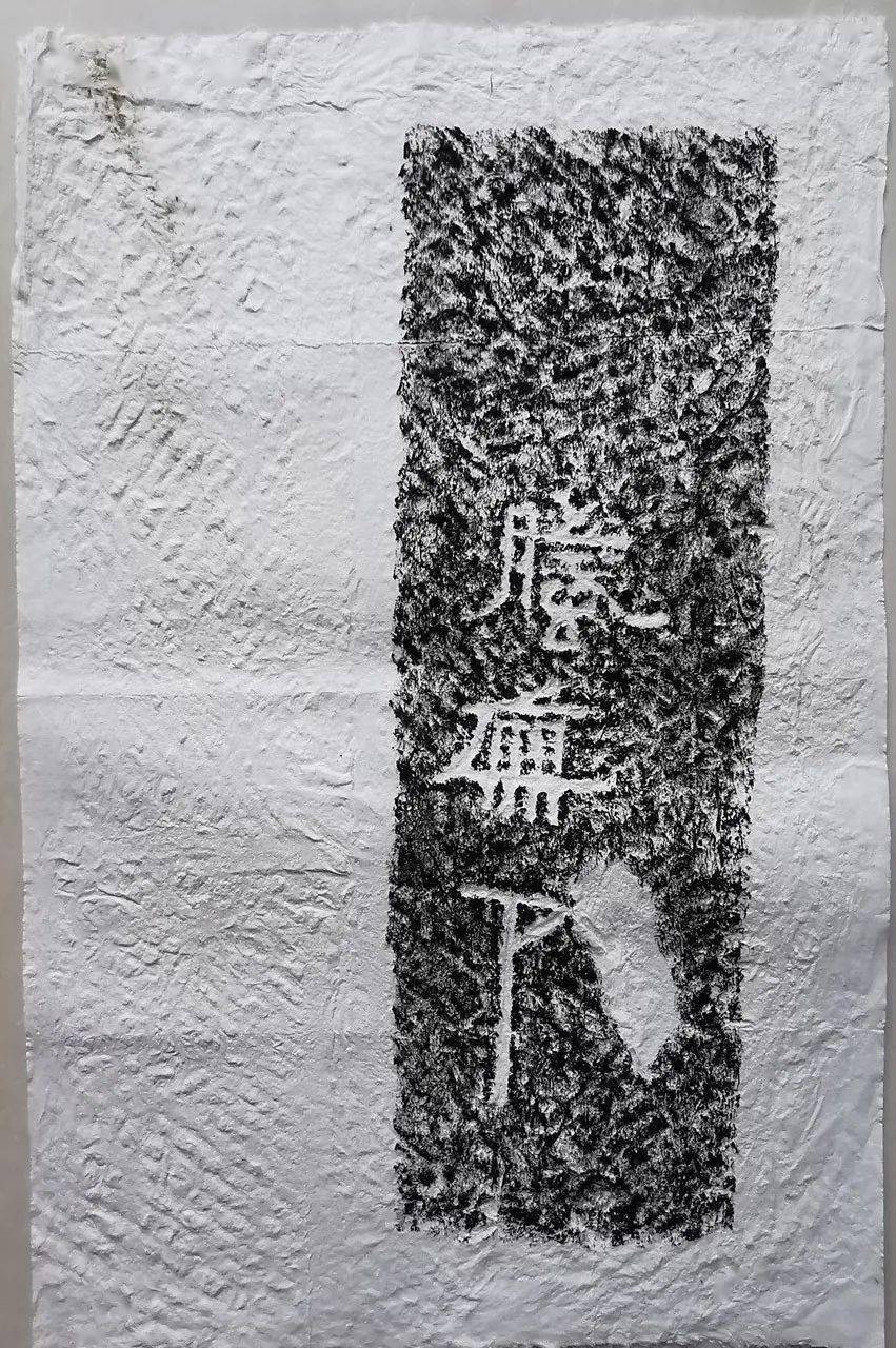 罕见东汉黄肠石刻,奇肆豪放,令人称奇!_任城