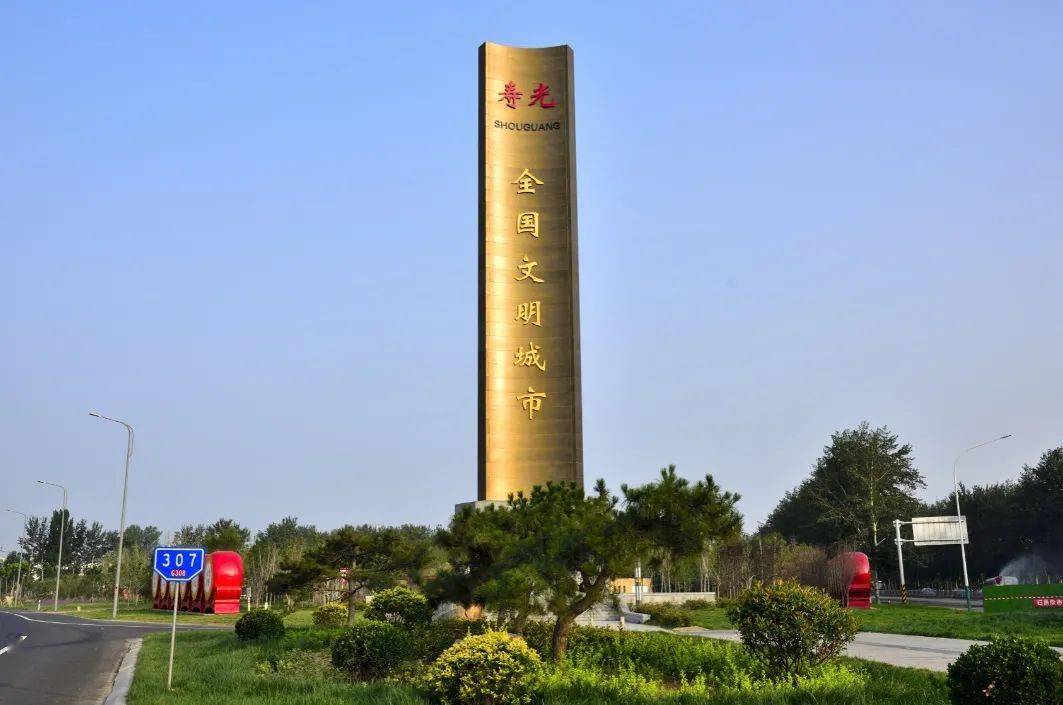 寿光市激发群众力量提升城市文明新高度