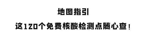 采样|在？测个核酸
