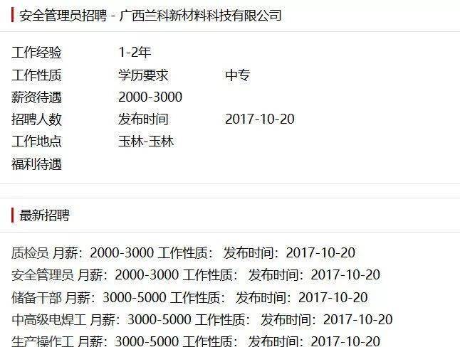 安全员招聘信息_2019南方航空春季乘务安全员招聘简章 黑龙江站(2)