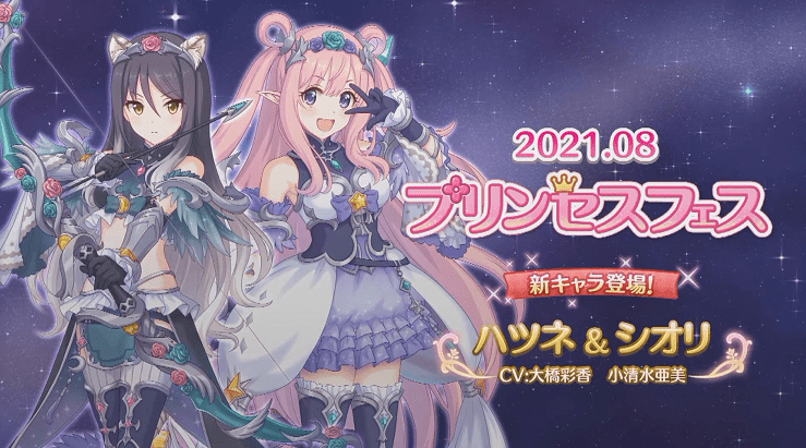 公主连结35周年前瞻动画第二季被安排吉塔6星开花