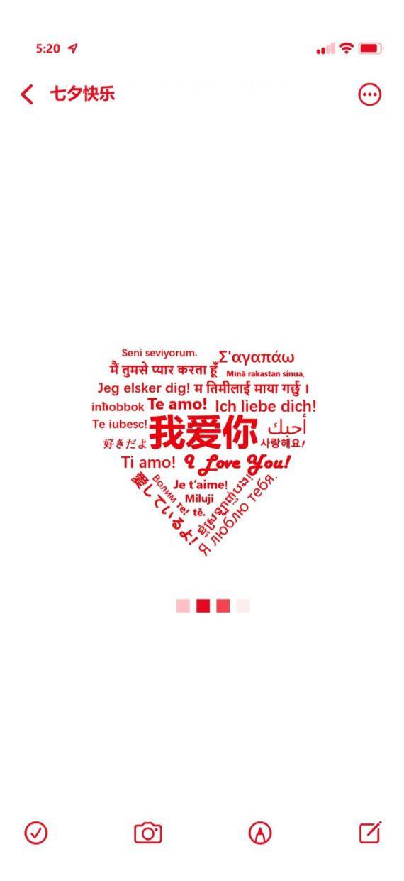 赵丹平|七夕︱用21种语言说“我爱你”