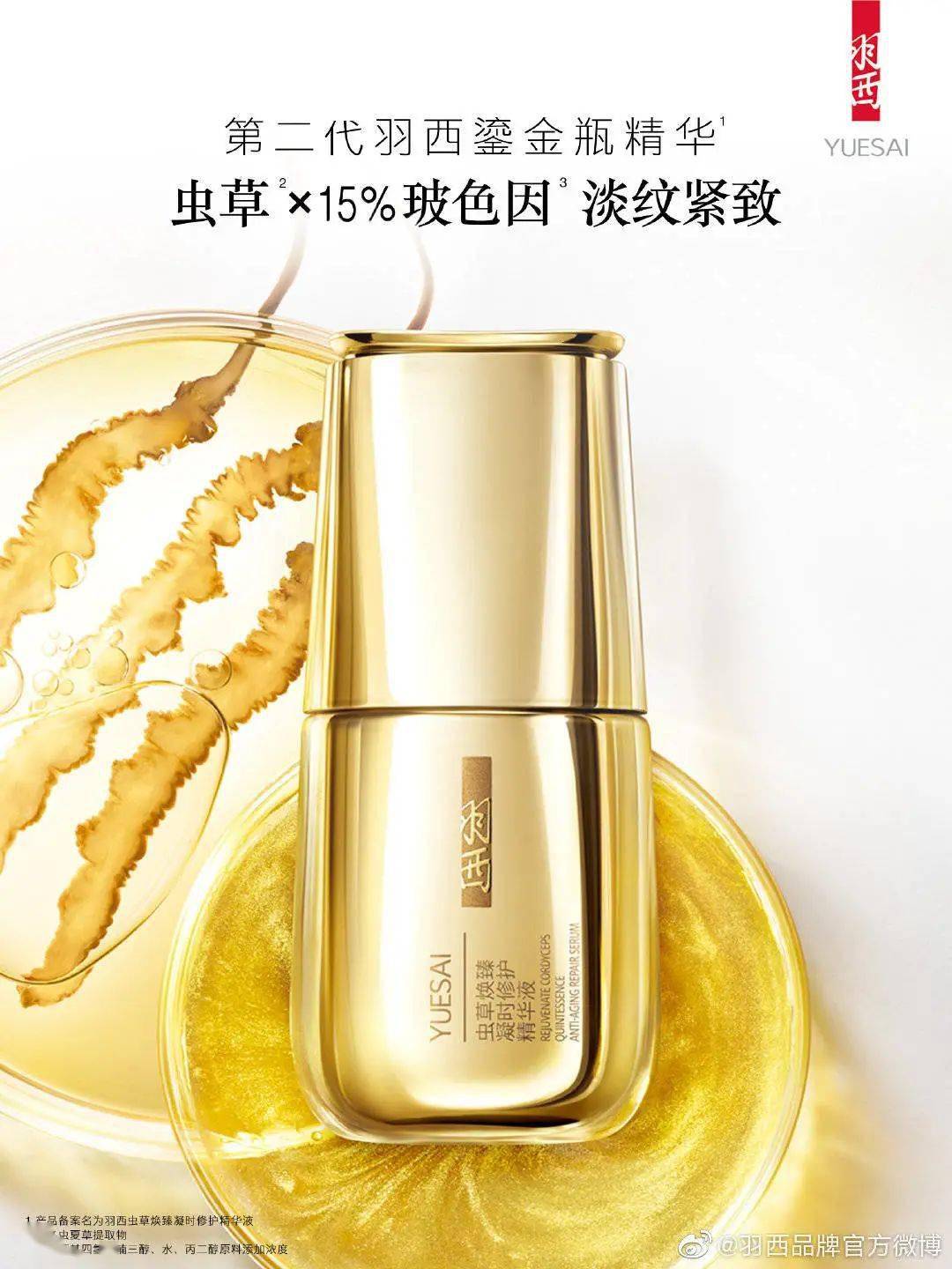 兰蔻新|人类高质量女性都不会错过的新品精华~