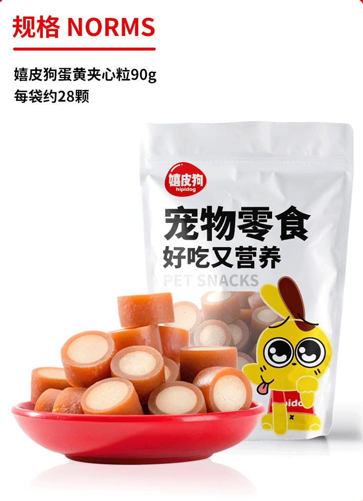 獎勵|給狗狗的零食，要注意這些才可以