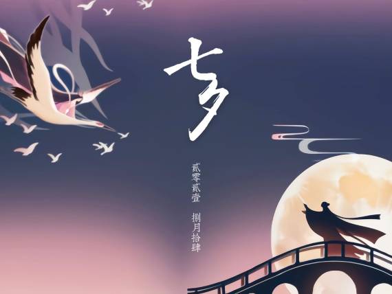 赵丹平|七夕︱用21种语言说“我爱你”