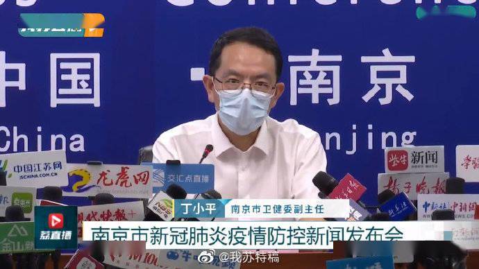 病例|南京本轮疫情累计报告本土确诊病例235例，已有44例出院