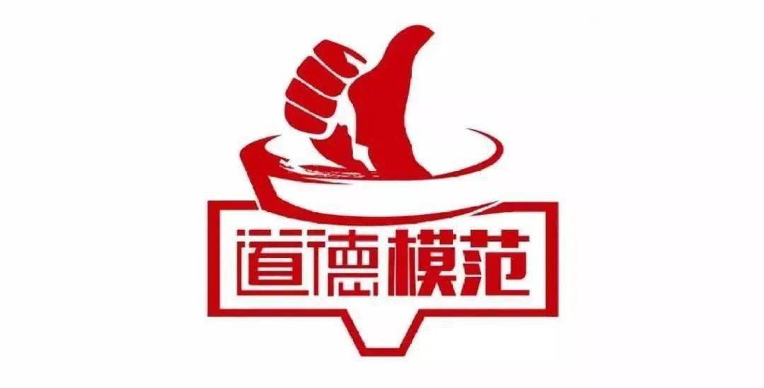 我们每个人都应以道德模范为榜样,大力学习弘扬他们的先进事迹和崇高