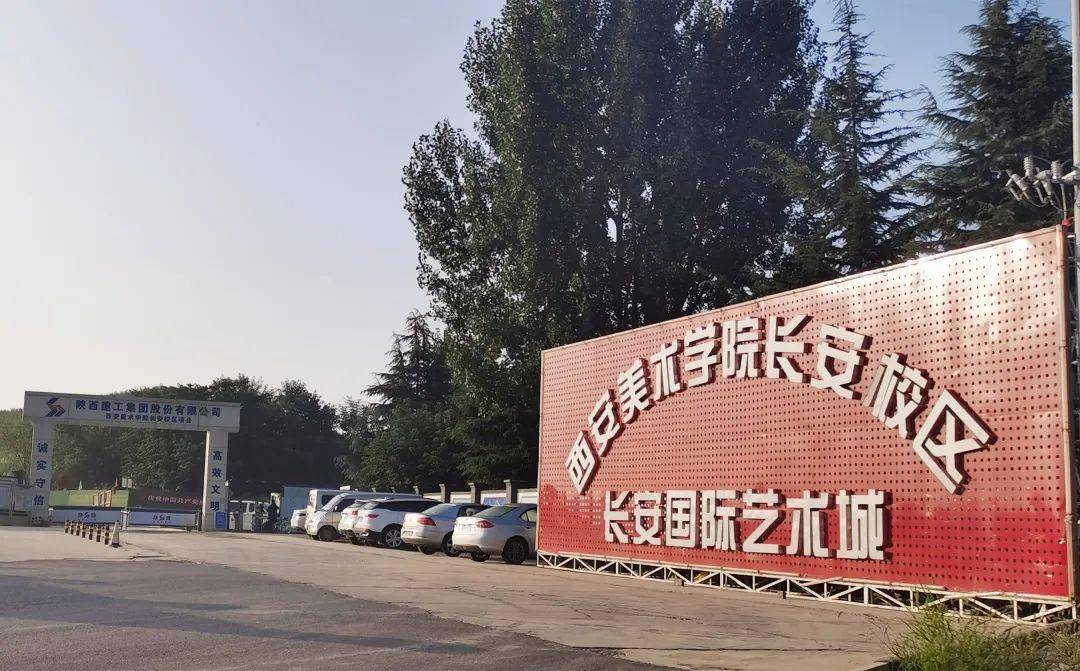 性的建筑设计外观掩映于乡野树林之中,它就是西安美术学院长安校区