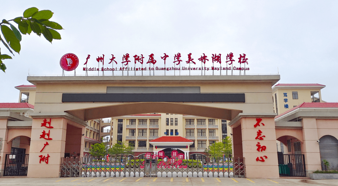 学校特级教师,正高级教师,高级教师和具有研究生学历教师占专任教师的