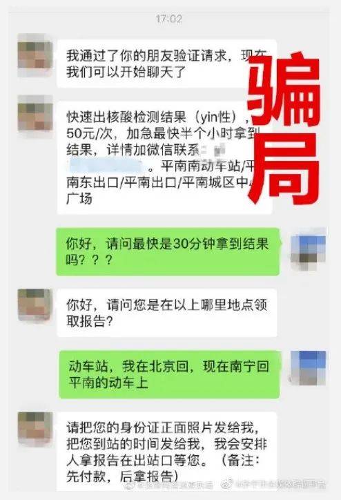 假的!假的!都是假的_检测