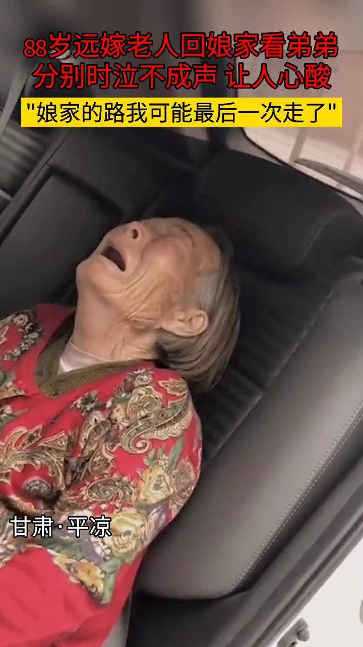 亲情永难忘看到这一幕有种莫名伤感希望老人家能健康快乐安享晚年