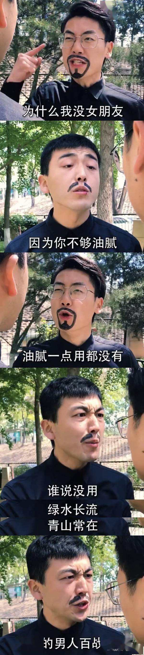 这年头油腻也能内卷新一波网红油腻男来了虽然难受但是上瘾