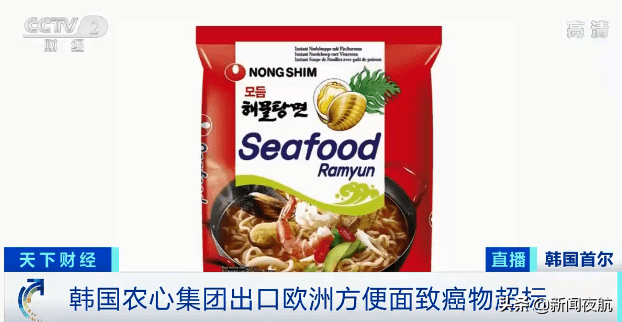 生产|致癌物最高超标148倍！这家知名食品企业摊上事了