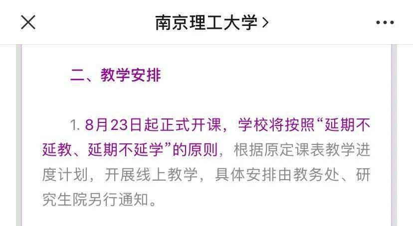 調整|剛剛，疫情傳來好消息！這些地方將如期開學！北京市教委最新通報！