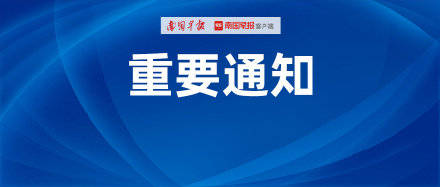 病毒|注意！广西今天起开展二码联查工作