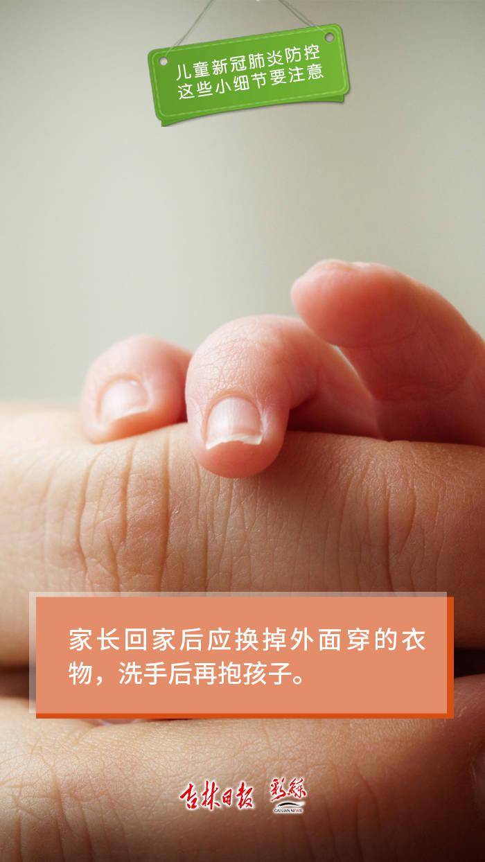 疫情|儿童新冠肺炎防控，这些小细节要注意