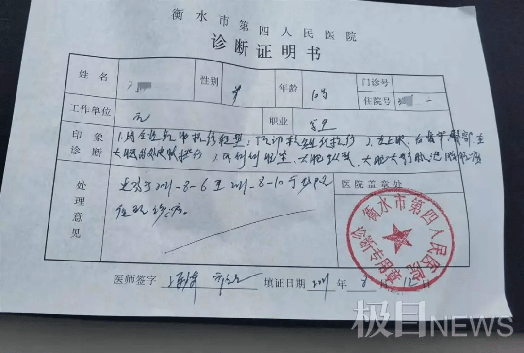 校长拼音 金子拼音