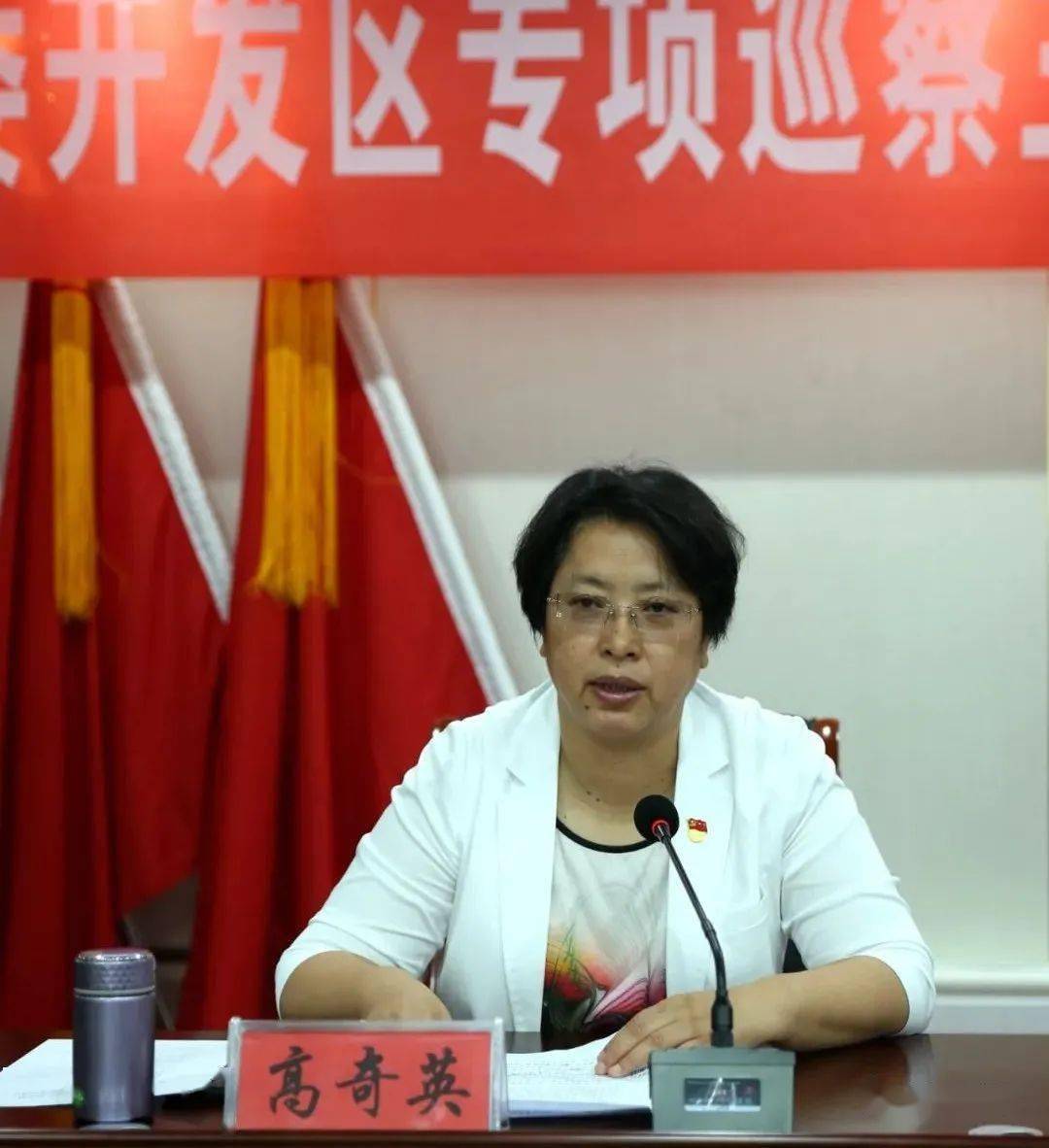 会上,市委开发区巡察三组组长王周华向岚县经济技术