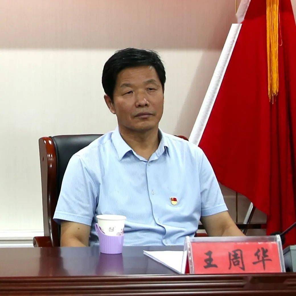 会上,市委开发区巡察三组组长王周华向岚县经济技术